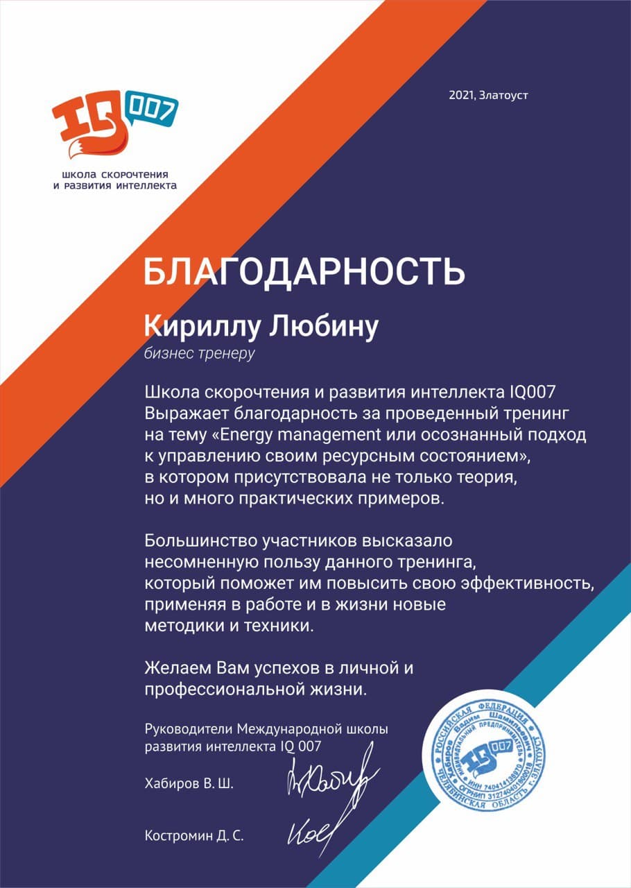 Picture of the training program