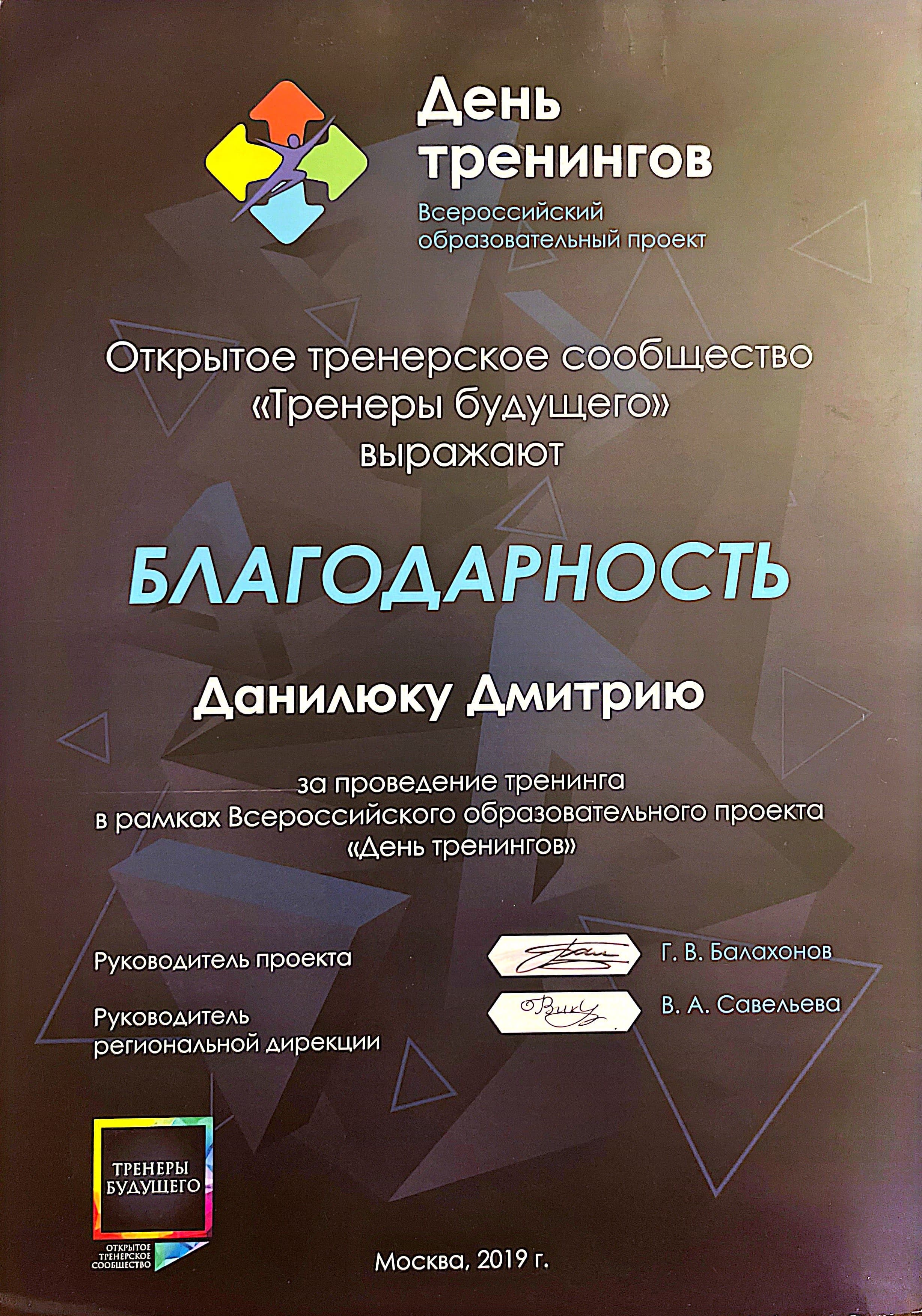 Picture of the training program