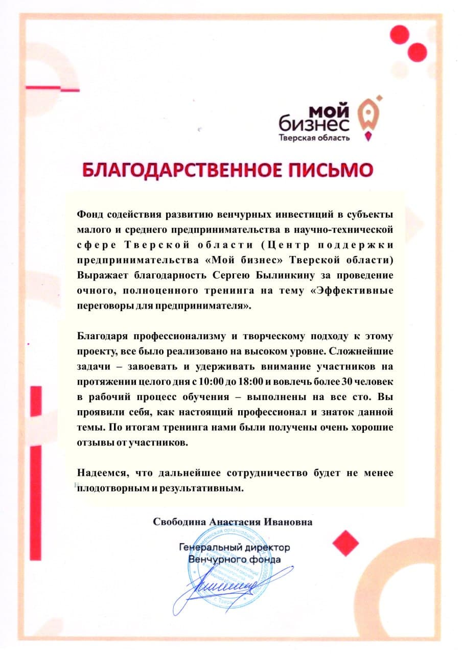 Picture of the training program