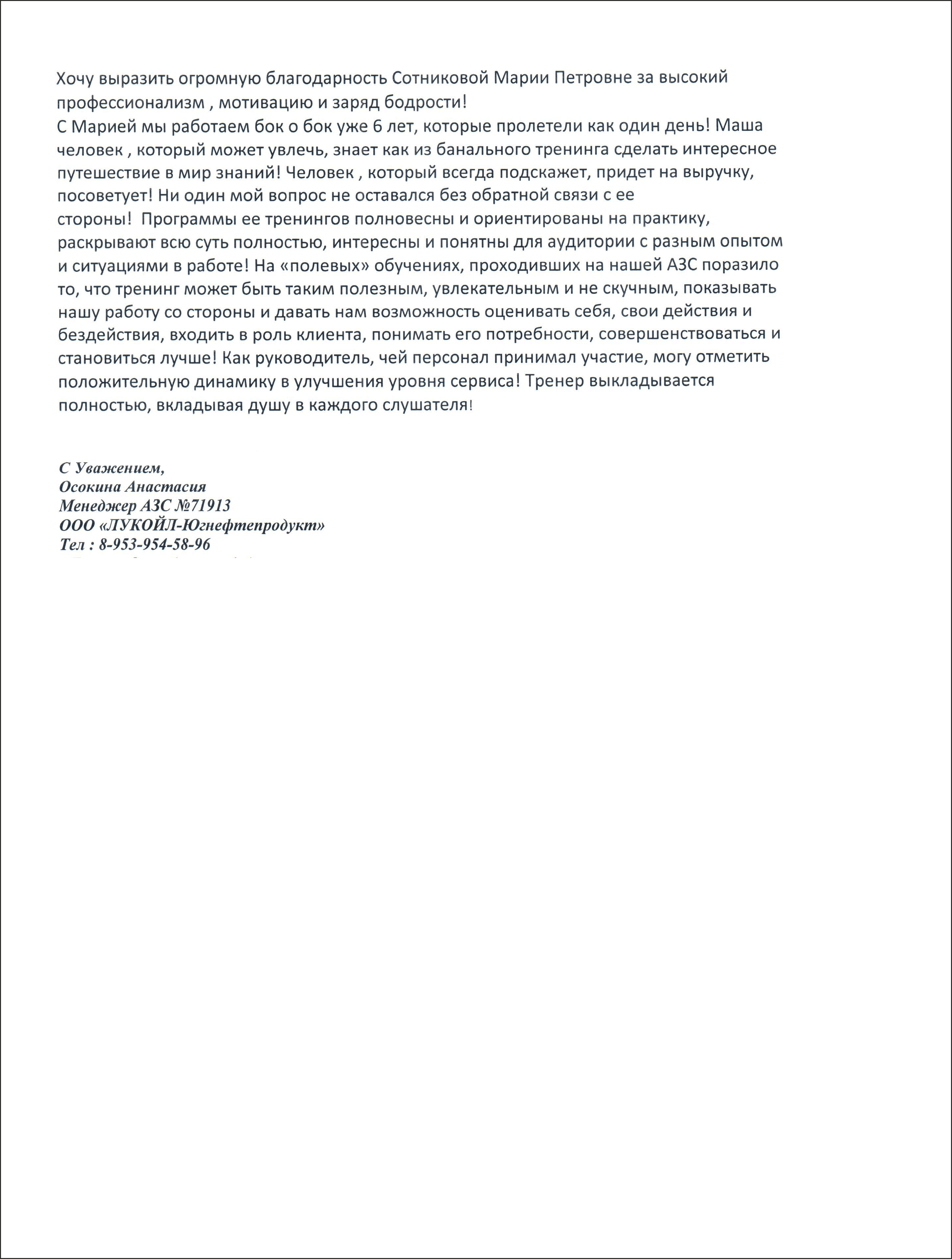 Picture of the training program