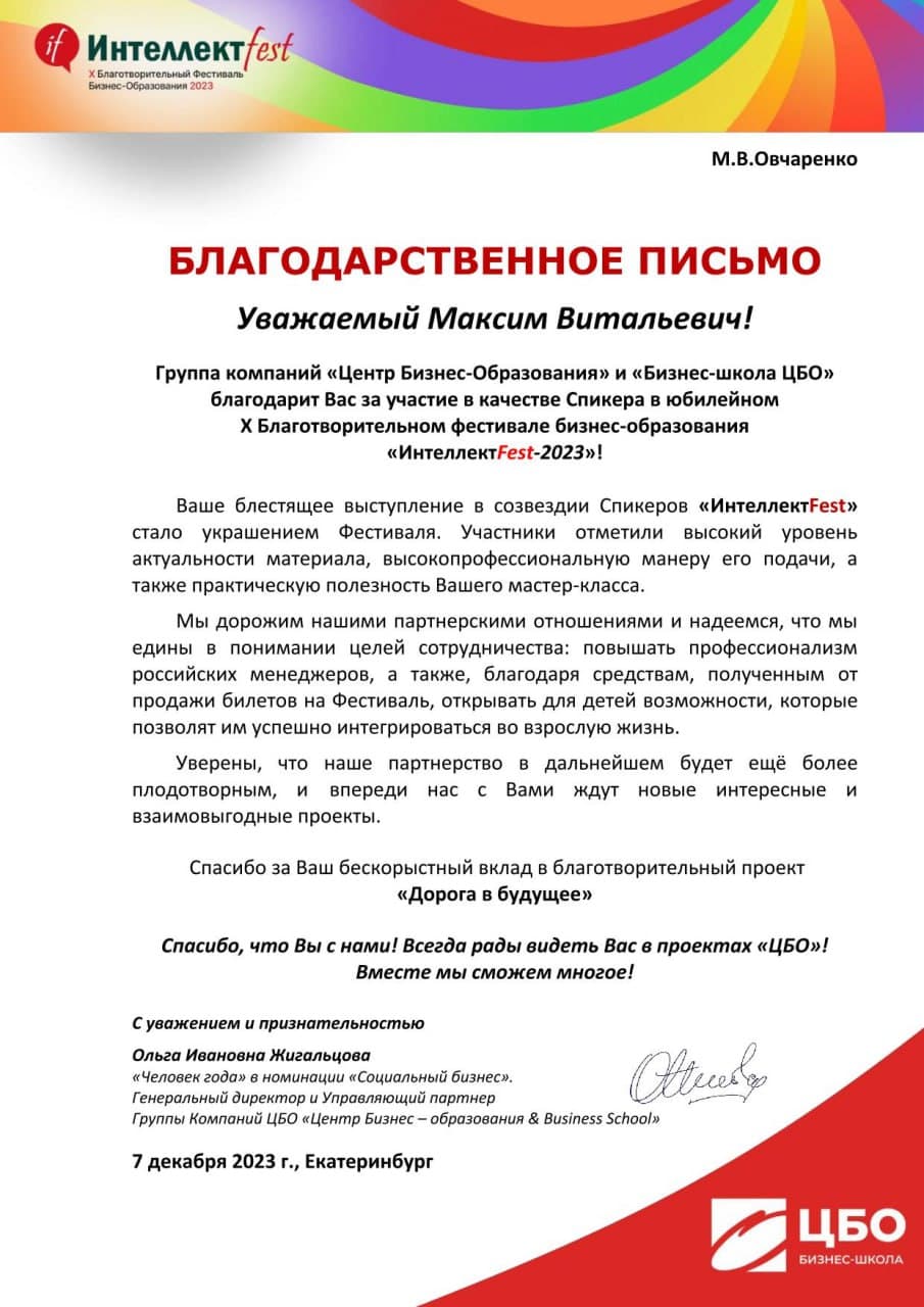 Picture of the training program