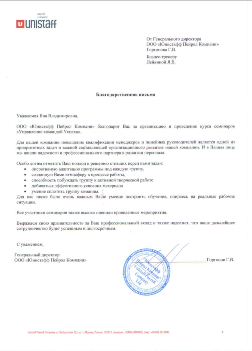 Picture of the training program