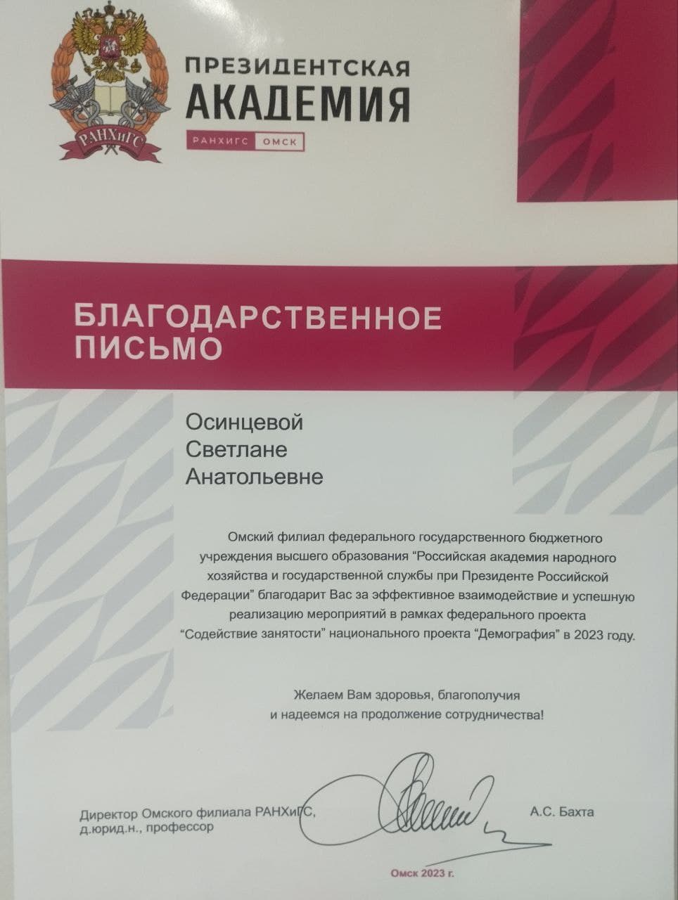 Picture of the training program