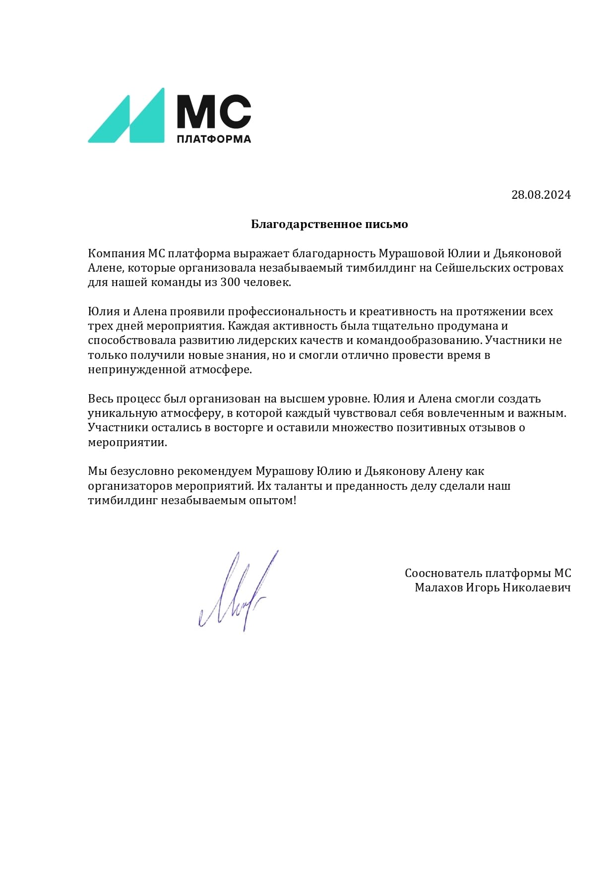 Picture of the training program