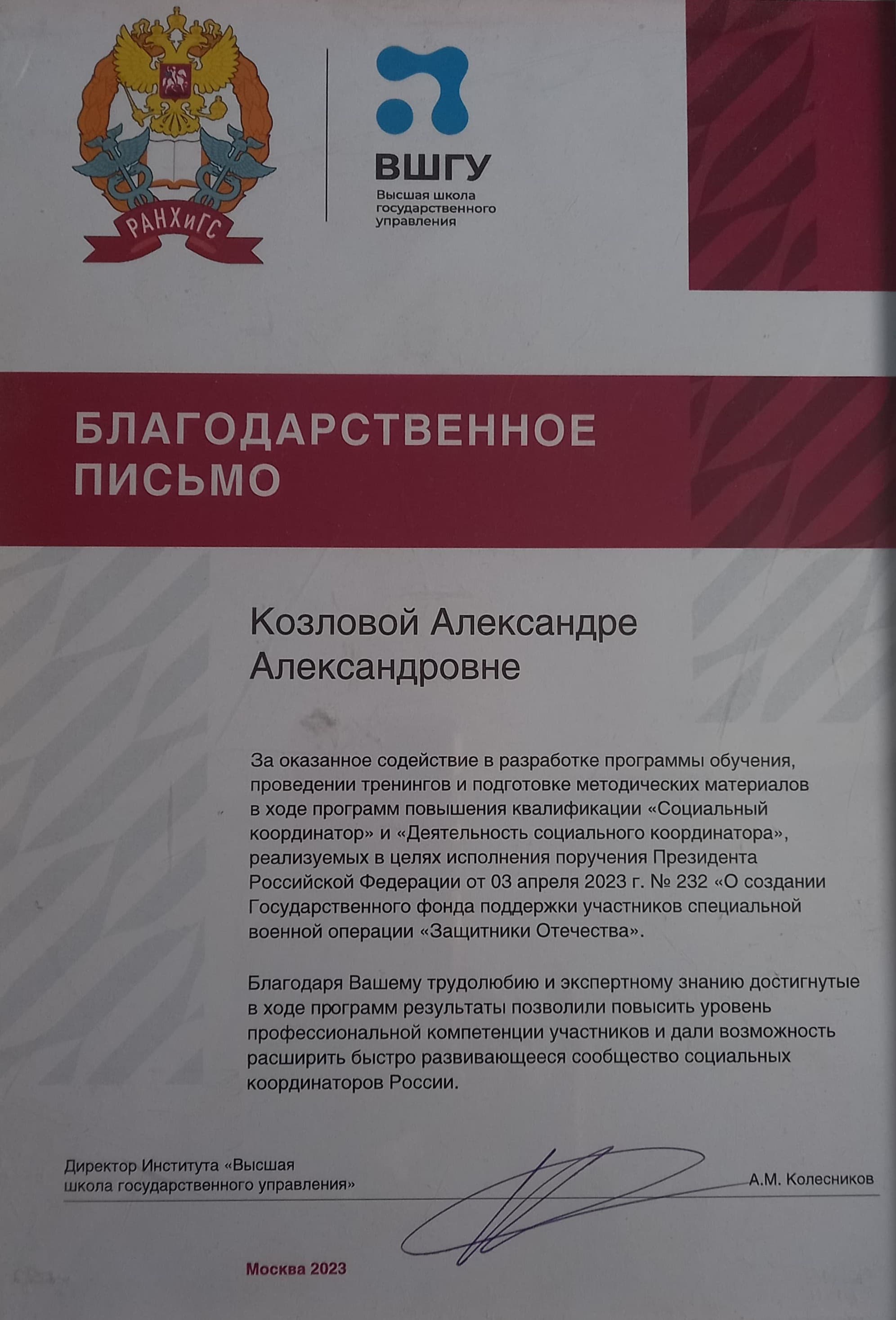 Picture of the training program