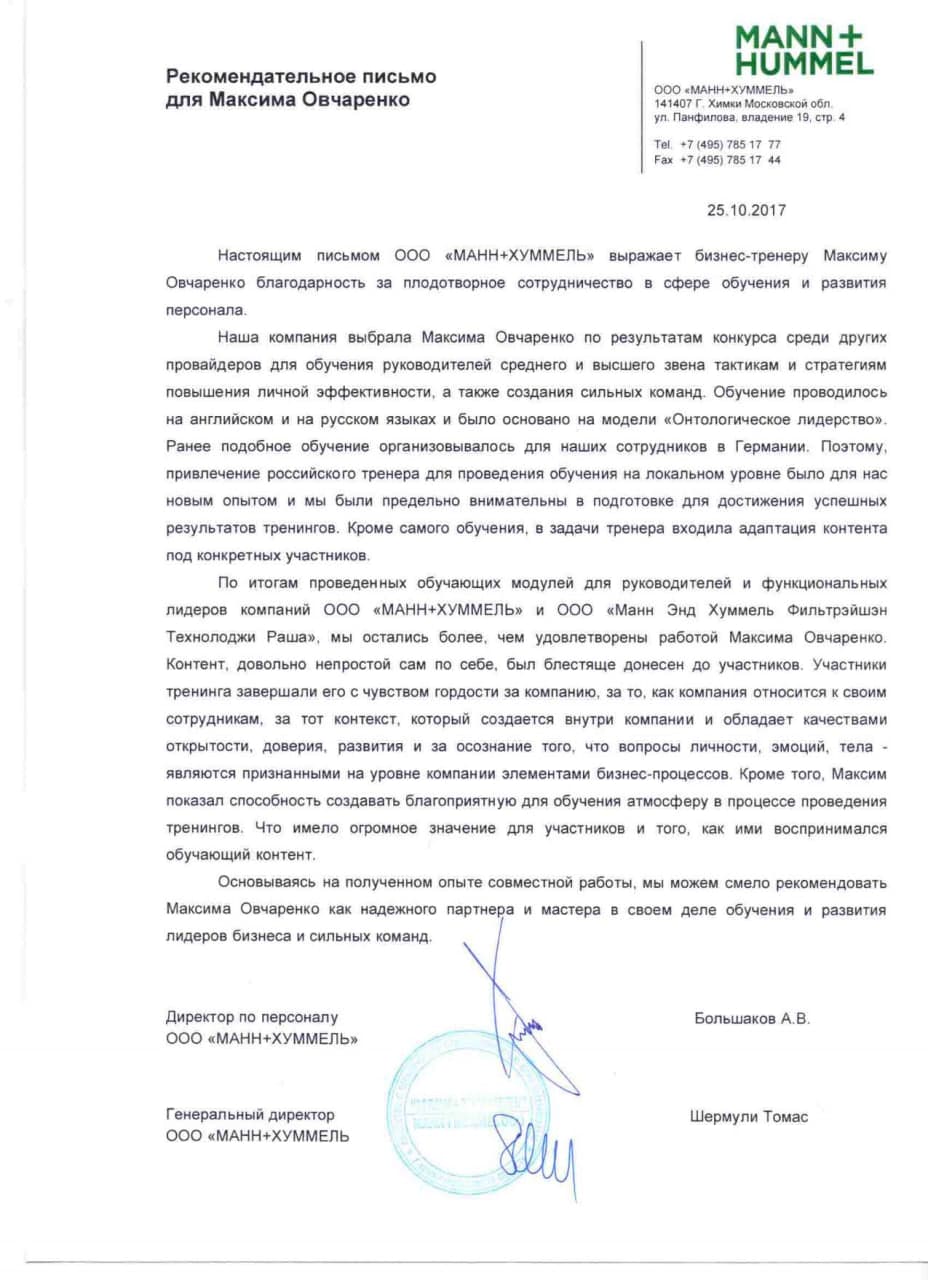 Picture of the training program