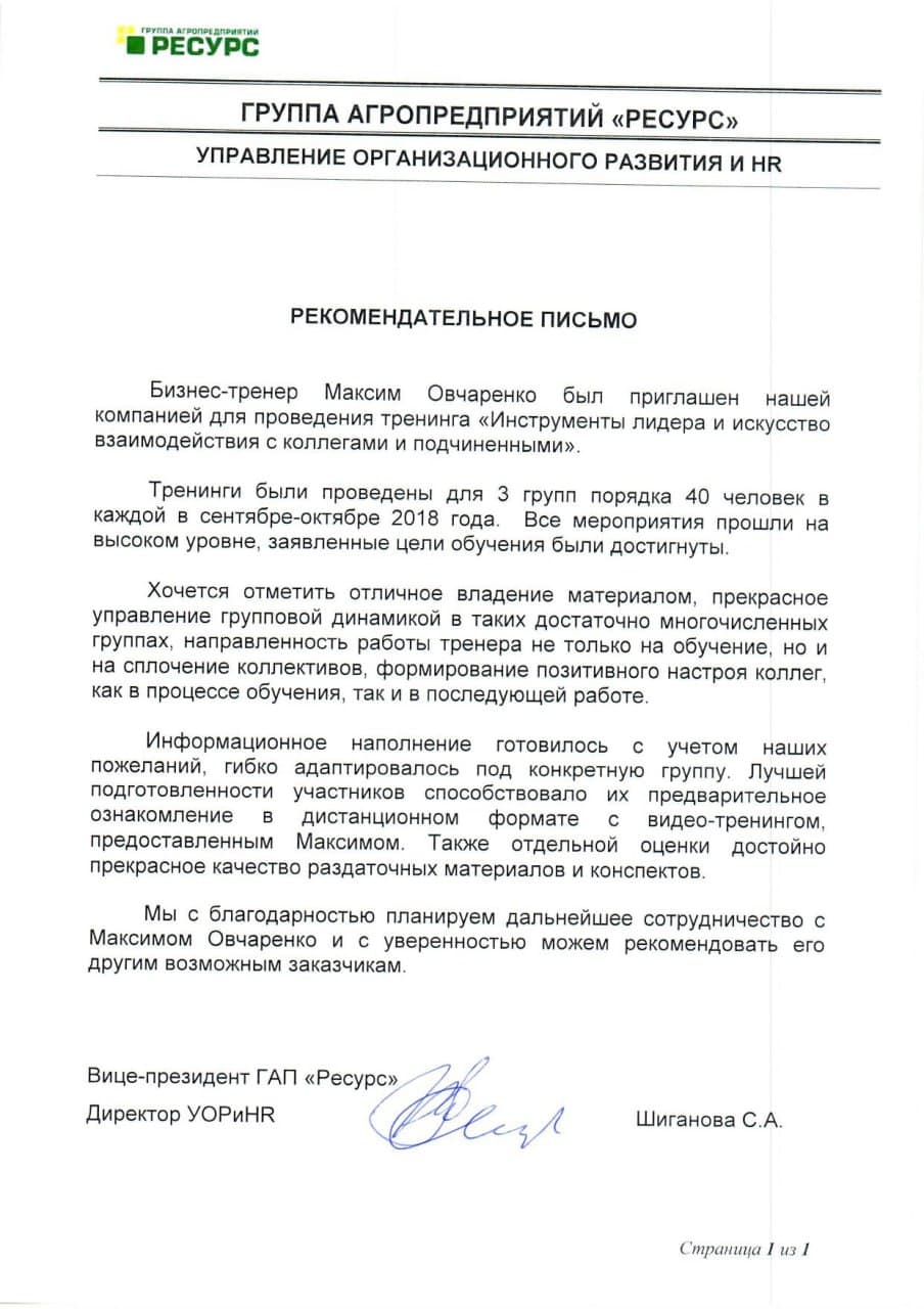 Picture of the training program