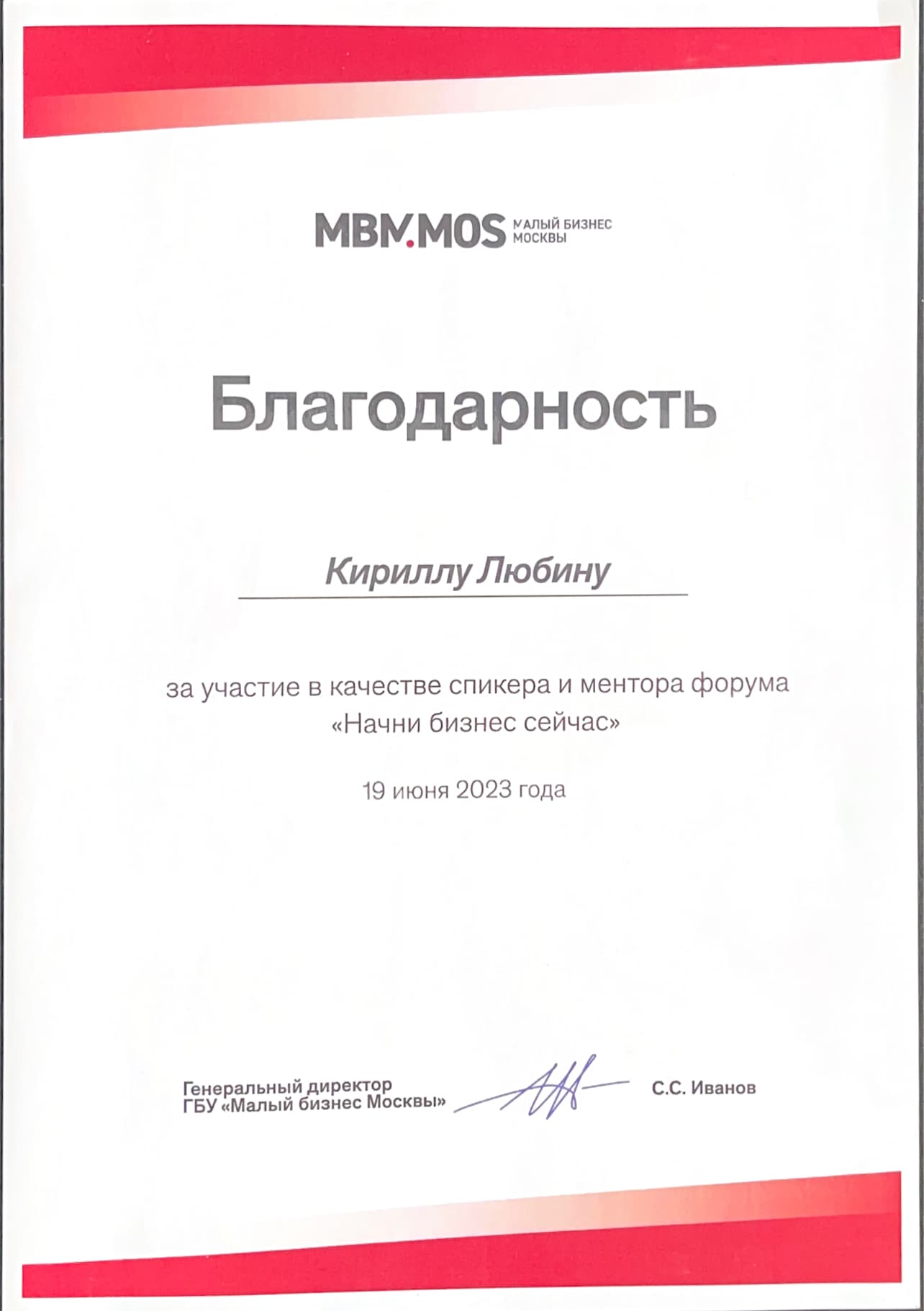 Picture of the training program