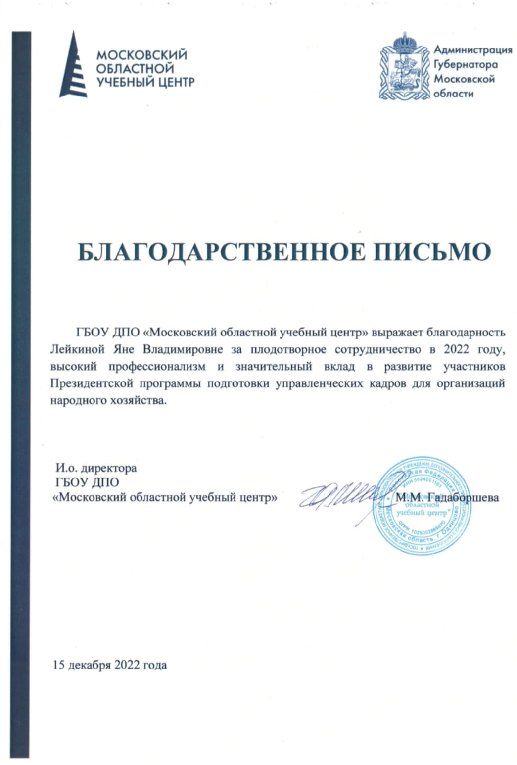 Picture of the training program