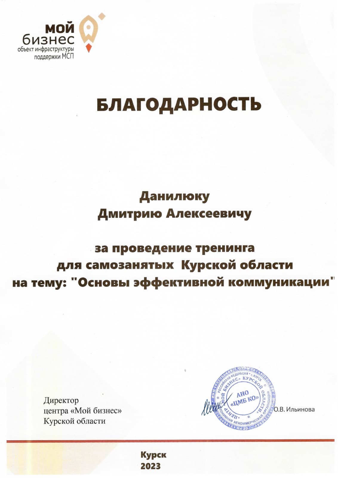 Picture of the training program