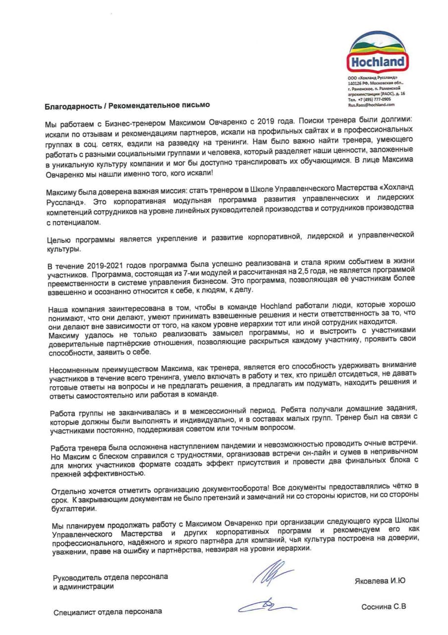 Picture of the training program